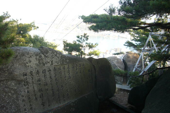千光寺「文学の小道」