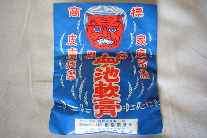 血の池軟膏