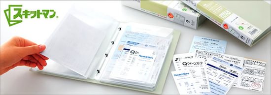 スキットマン領収書ファイル スキットマン領収書ファイル