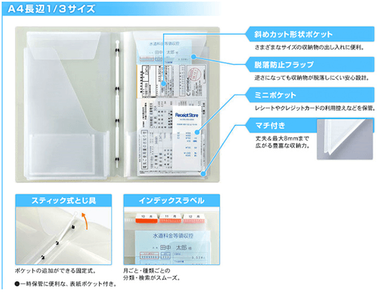 スキットマン 領収書ファイル 2380 スキットマン 領収書ファイル 2380