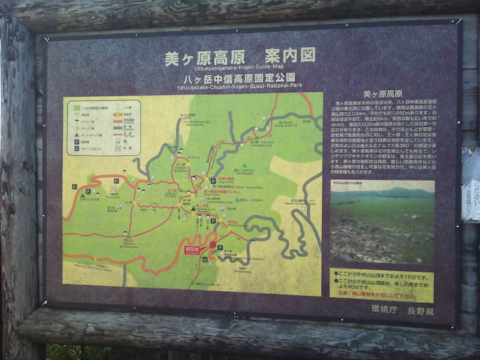美ヶ原高原の案内図