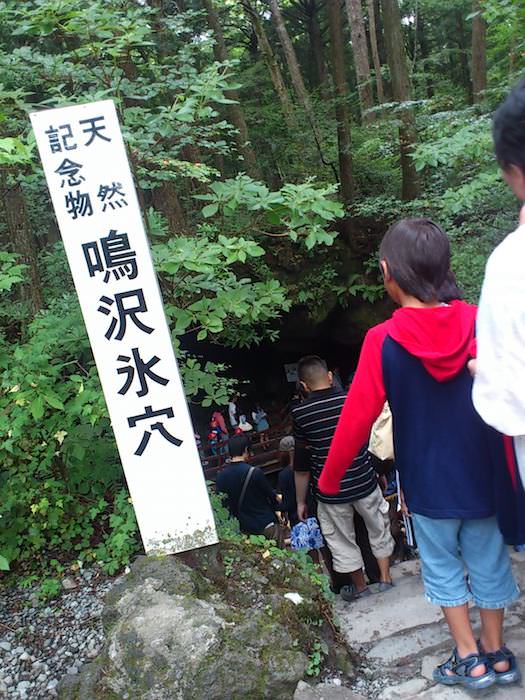 鳴沢氷穴の洞窟入り口