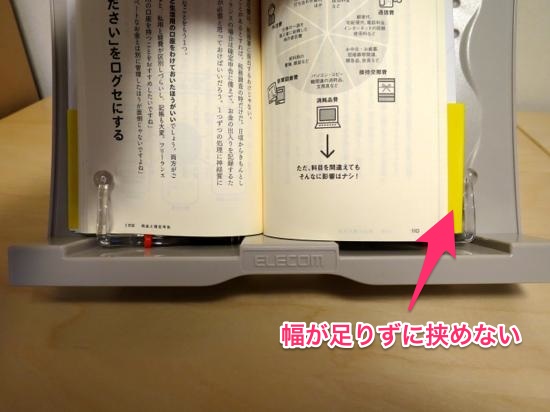 th_IMG_0196.jpg 新書サイズだと幅が足りない