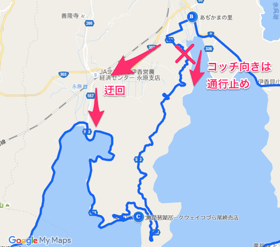 奥琵琶湖パークウェイ一方通行で迂回路
