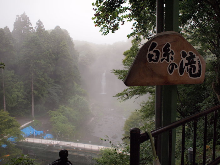 白糸の滝 工事中で近づけず