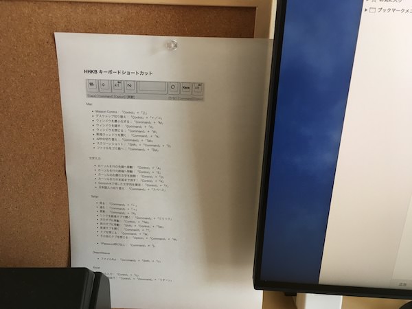 ショートカットキーを覚える