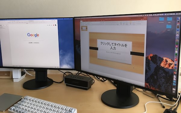 デュアルモニター