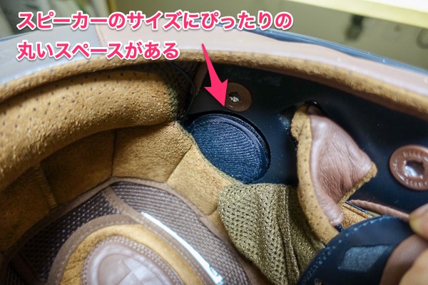 BELL Bullittにインカムのスピーカー装着