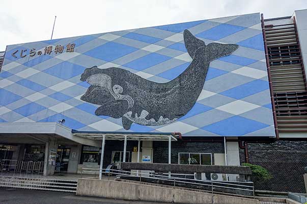 太地にあるくじらの博物館