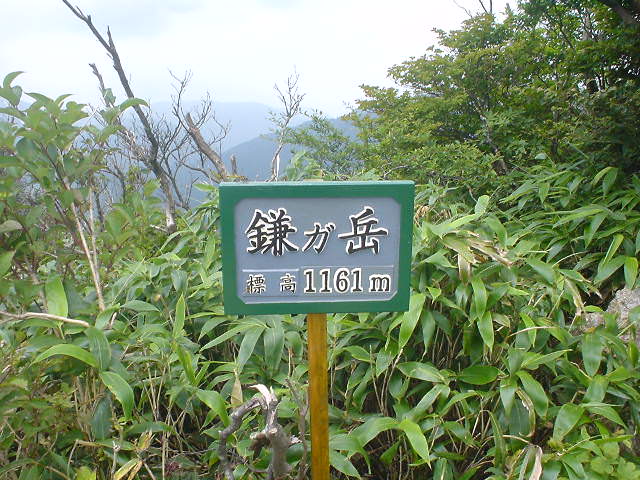 鎌ヶ岳山頂