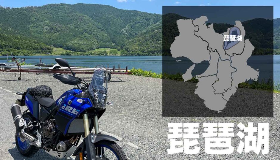 琵琶湖一周バイクツーリングの観光スポット・グルメ情報の記録