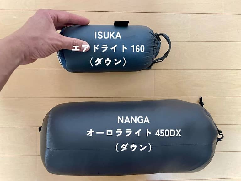ISUKA エアドライト160、NANGAオーロラライト450DXサイズ比較