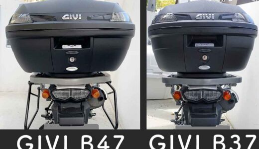セロー250のリアボックス容量別比較（GIVI B37／B47）