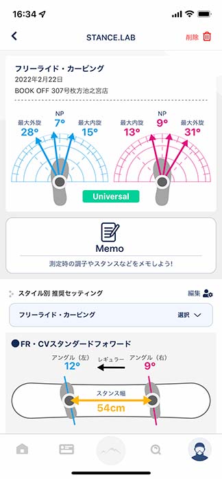 yukiyamaアプリにスタンサー計測結果を登録