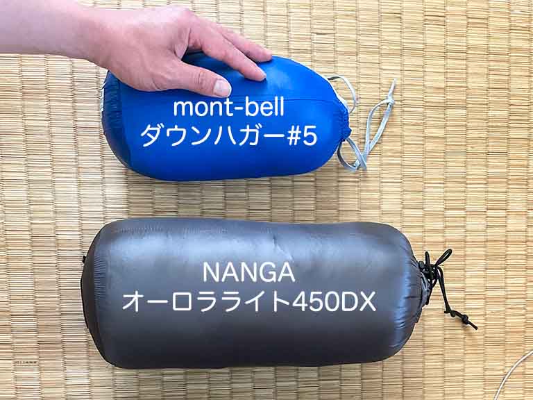 モンベル ダウンハガー#5、NANGAオーロラライト450DXサイズ比較