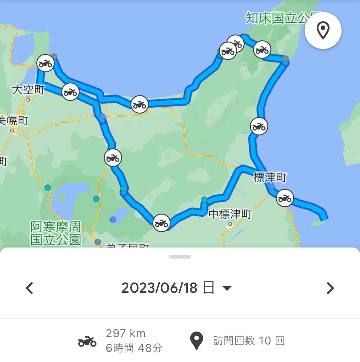 北海道ツーリングのルート3日目